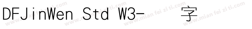 DFJinWen Std W3字体转换